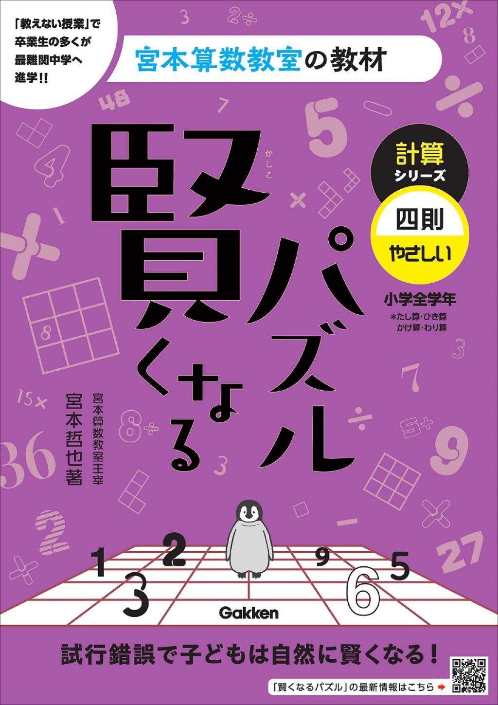 計算シリーズ　
四則・やさしい