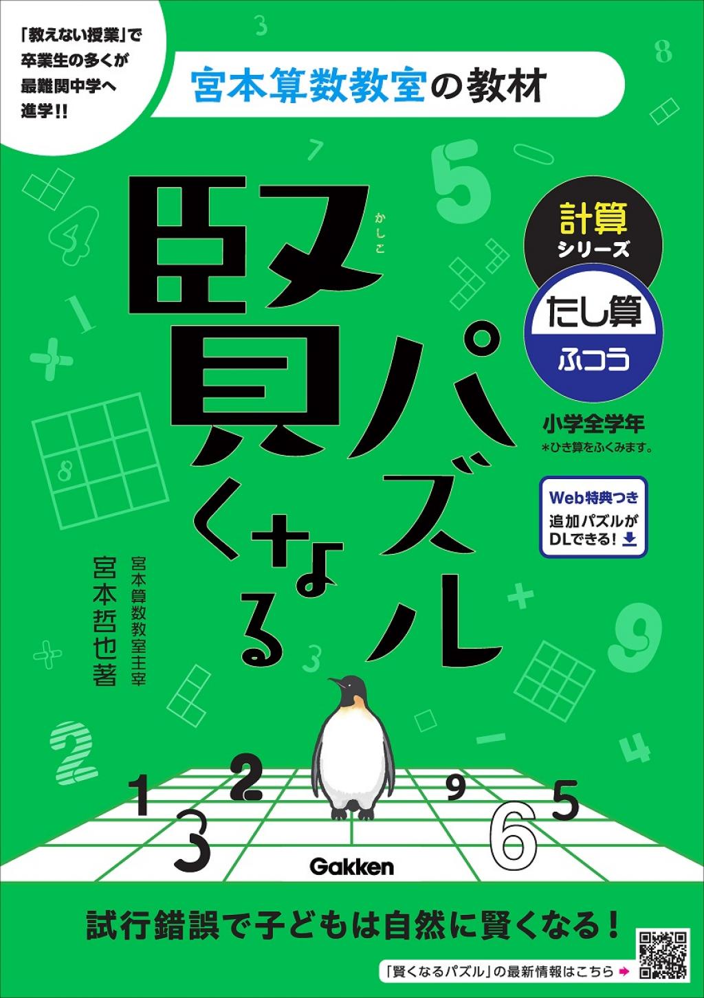 計算シリーズ　
たし算・ふつう
