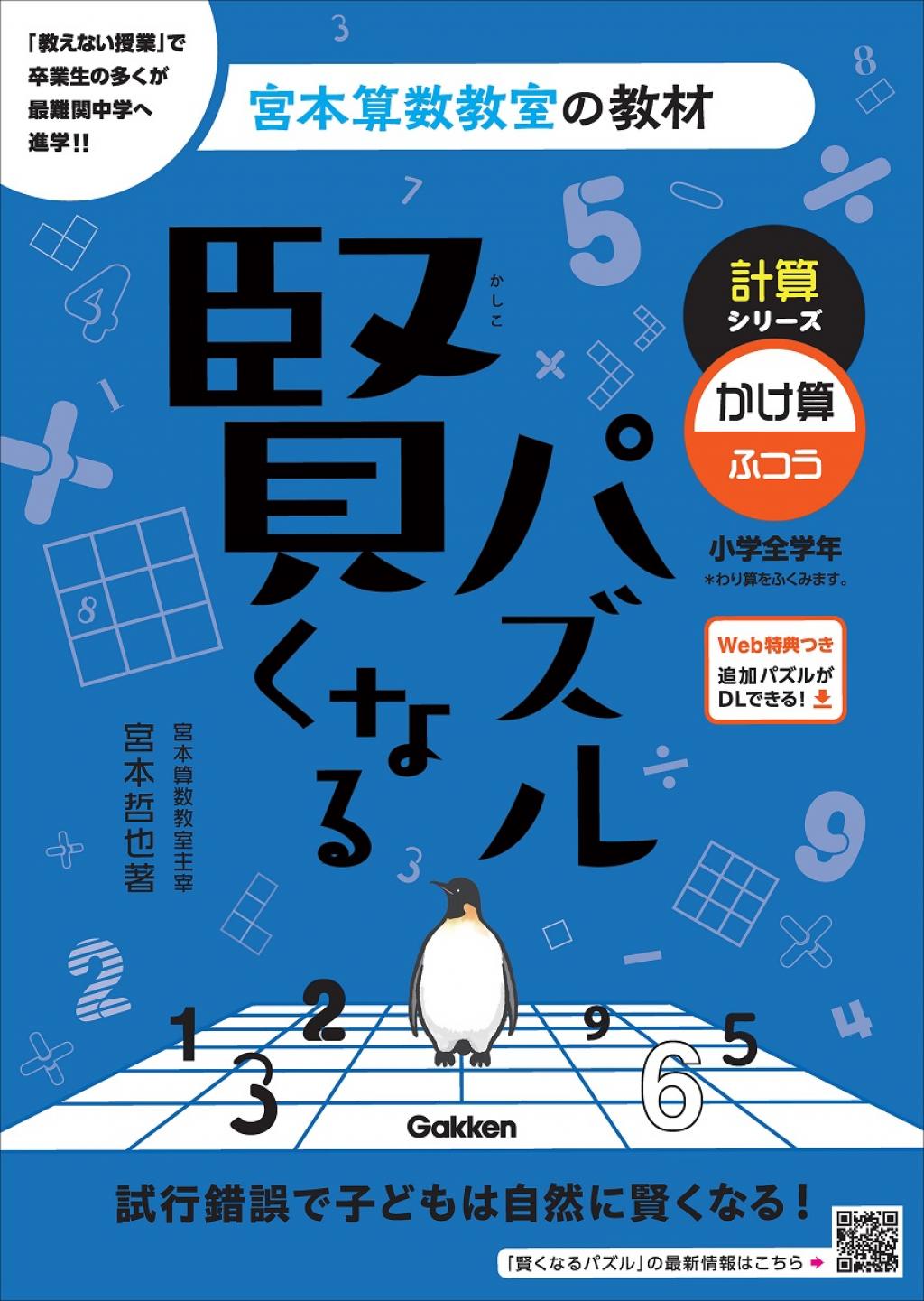 計算シリーズ　
かけ算・ふつう