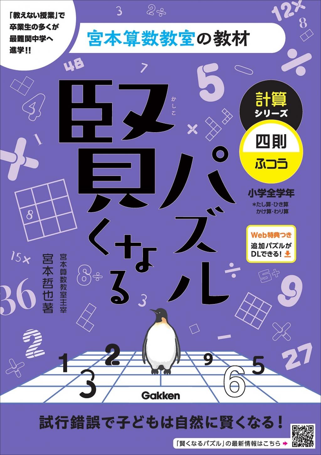 計算シリーズ　
四則・ふつう