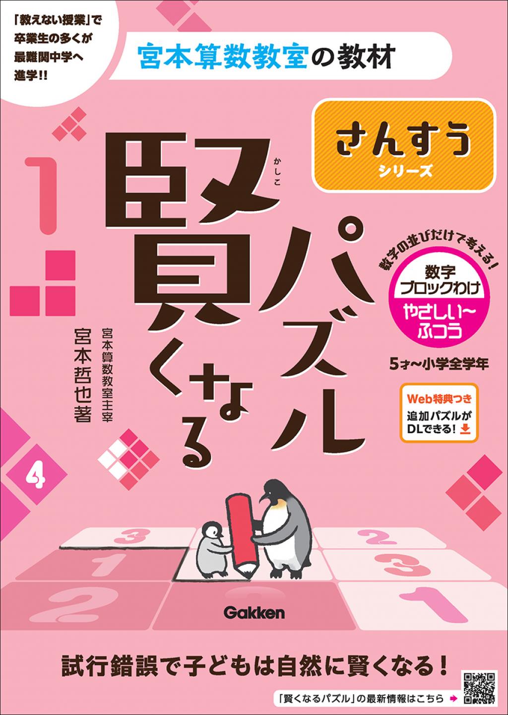 さんすうシリーズ　
数字ブロックわけ
やさしい～ふつう