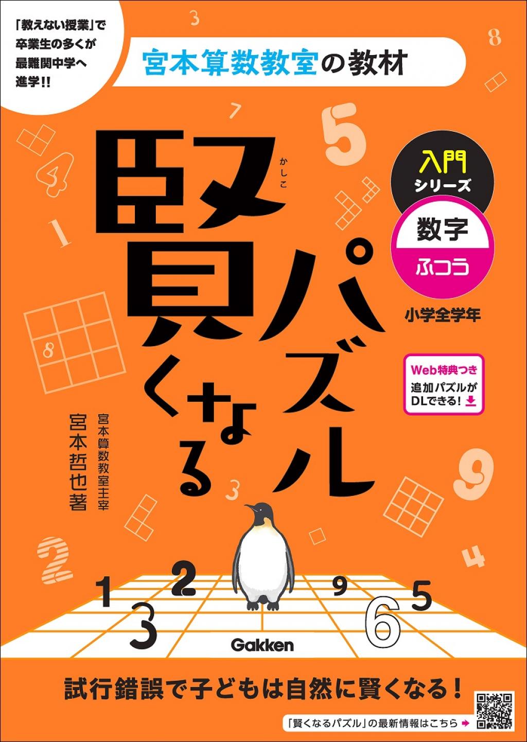 入門シリーズ　
数字・ふつう